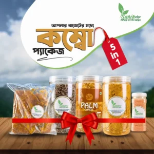 স্পেশাল কম্বো প্যাকেজ
